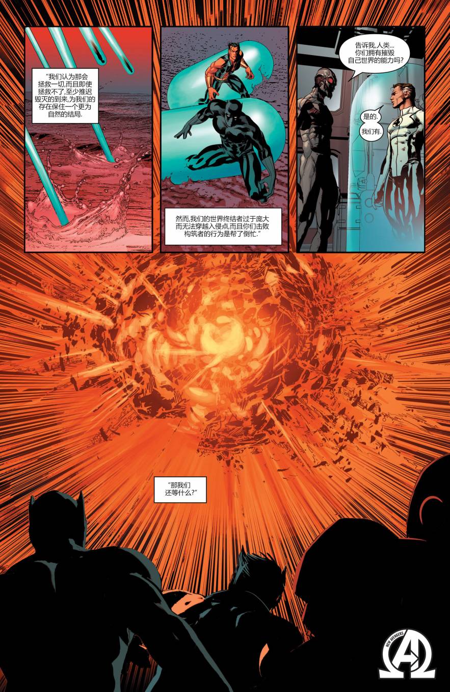 新复仇者v3第11卷图