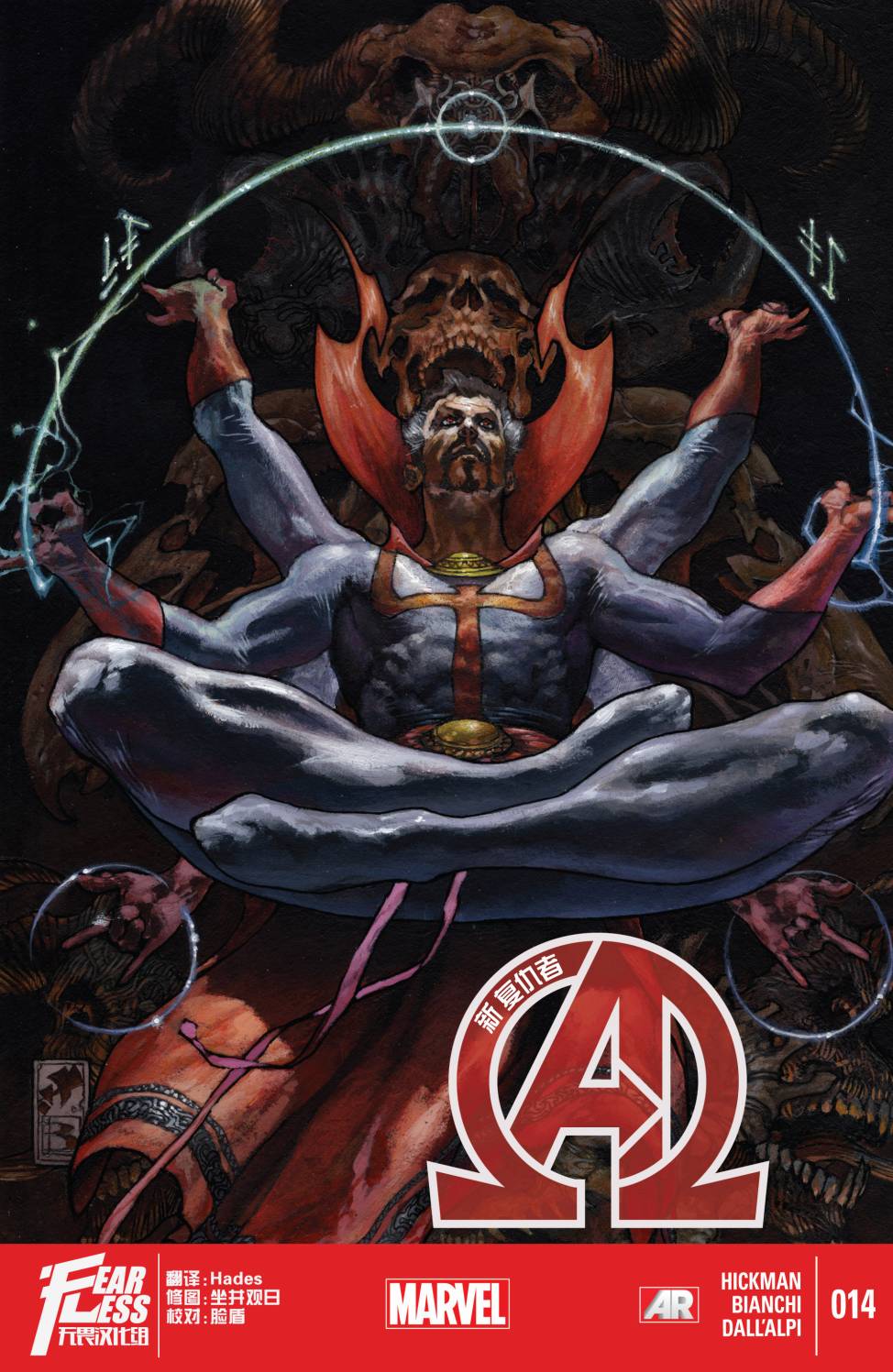 新复仇者v3第14卷图