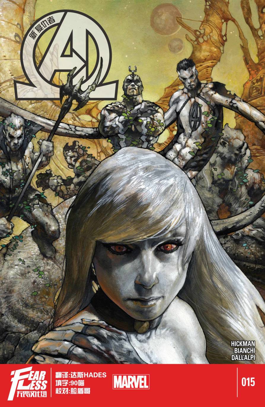 新复仇者v3第15卷图