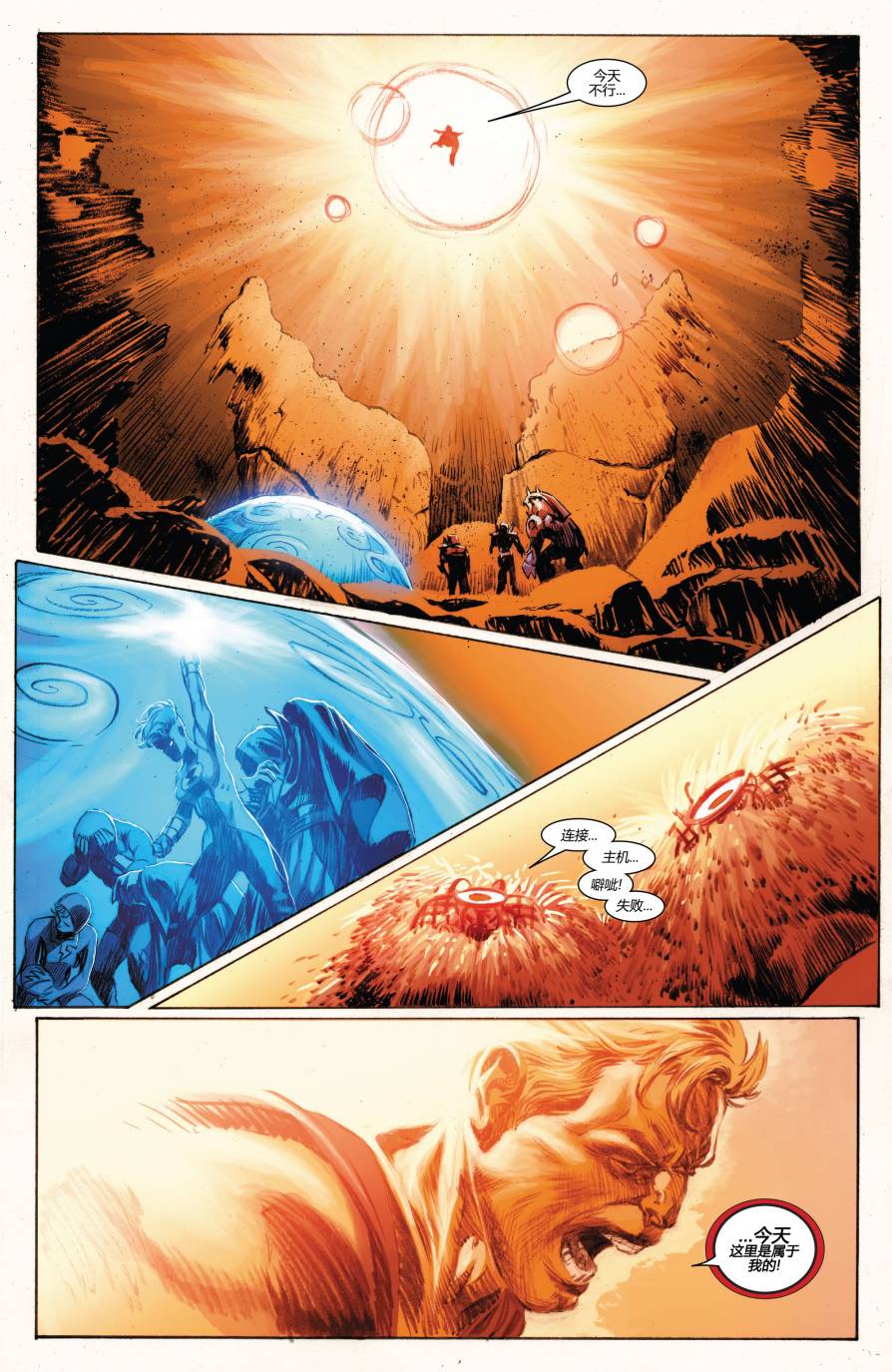 新复仇者v3第17卷图