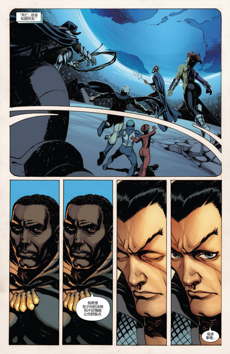 新复仇者v3第17卷图