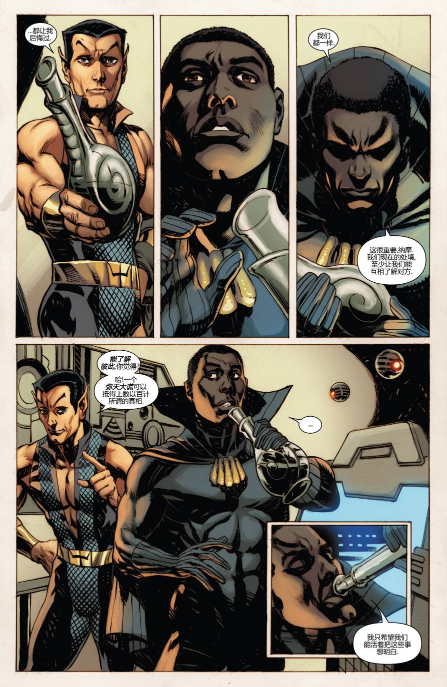新复仇者v3第17卷图