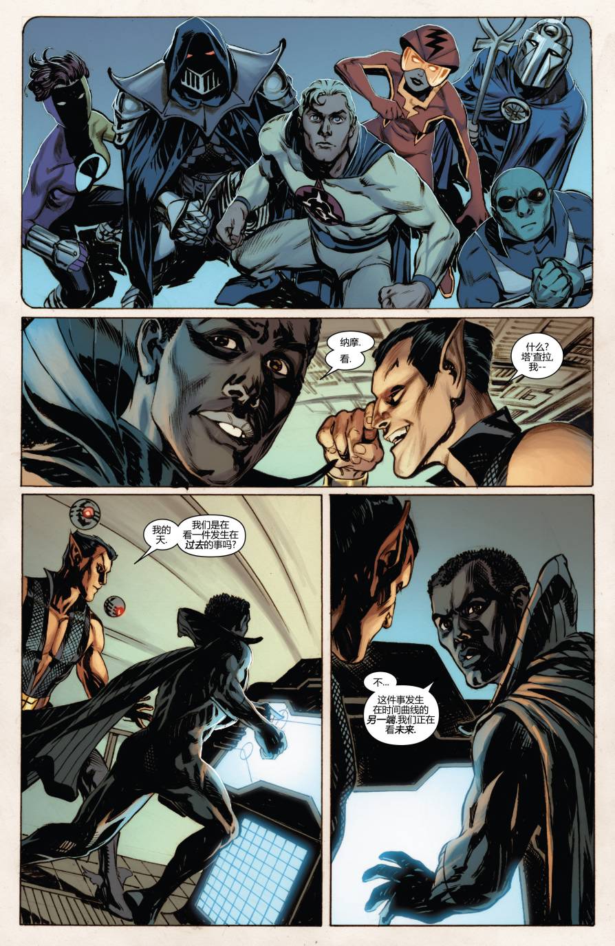 新复仇者v3第17卷图