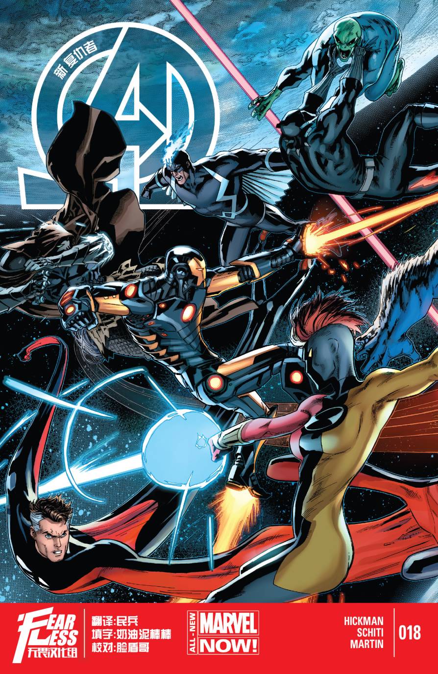 新复仇者v3第18卷图