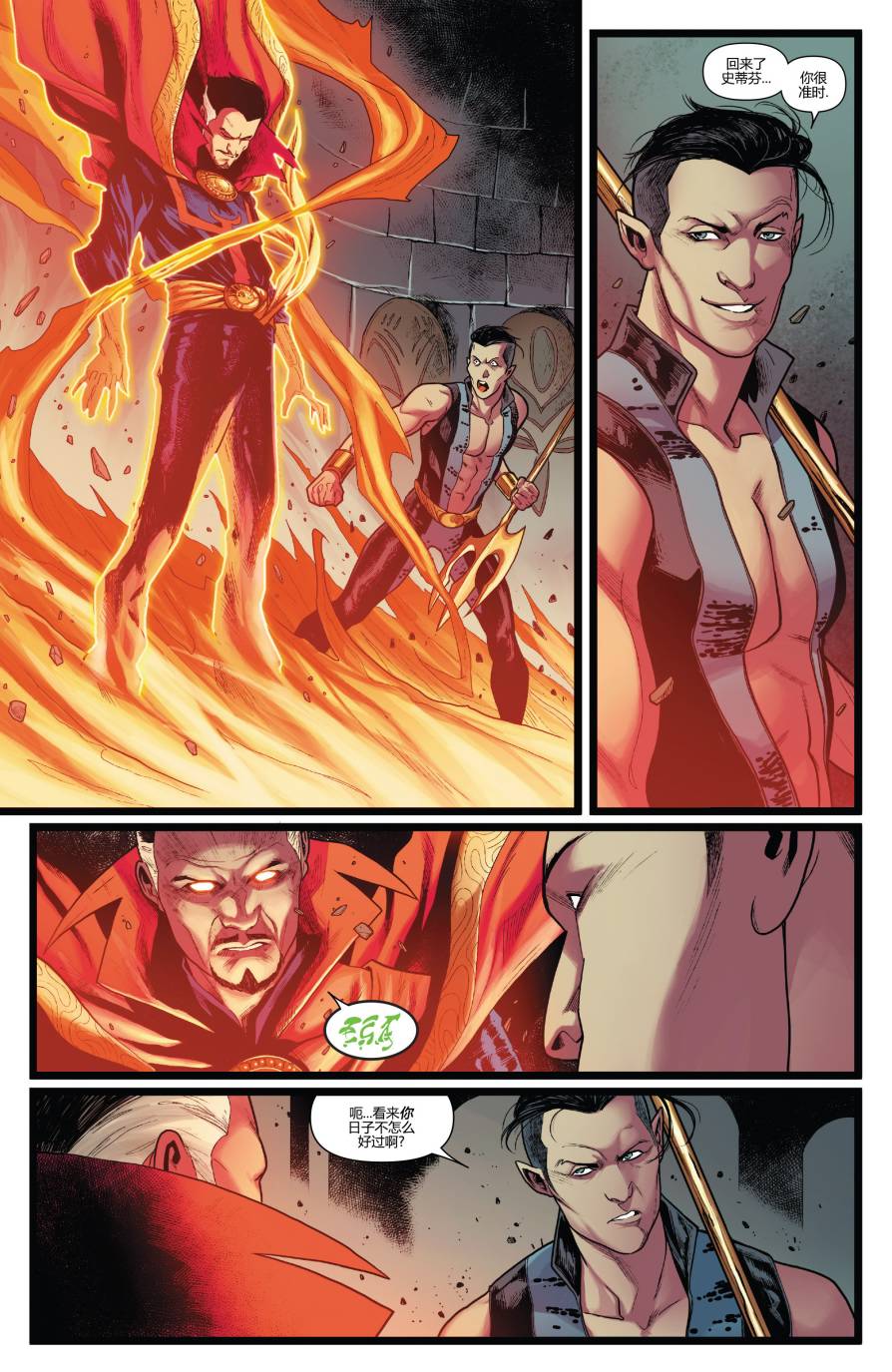 新复仇者v3第18卷图