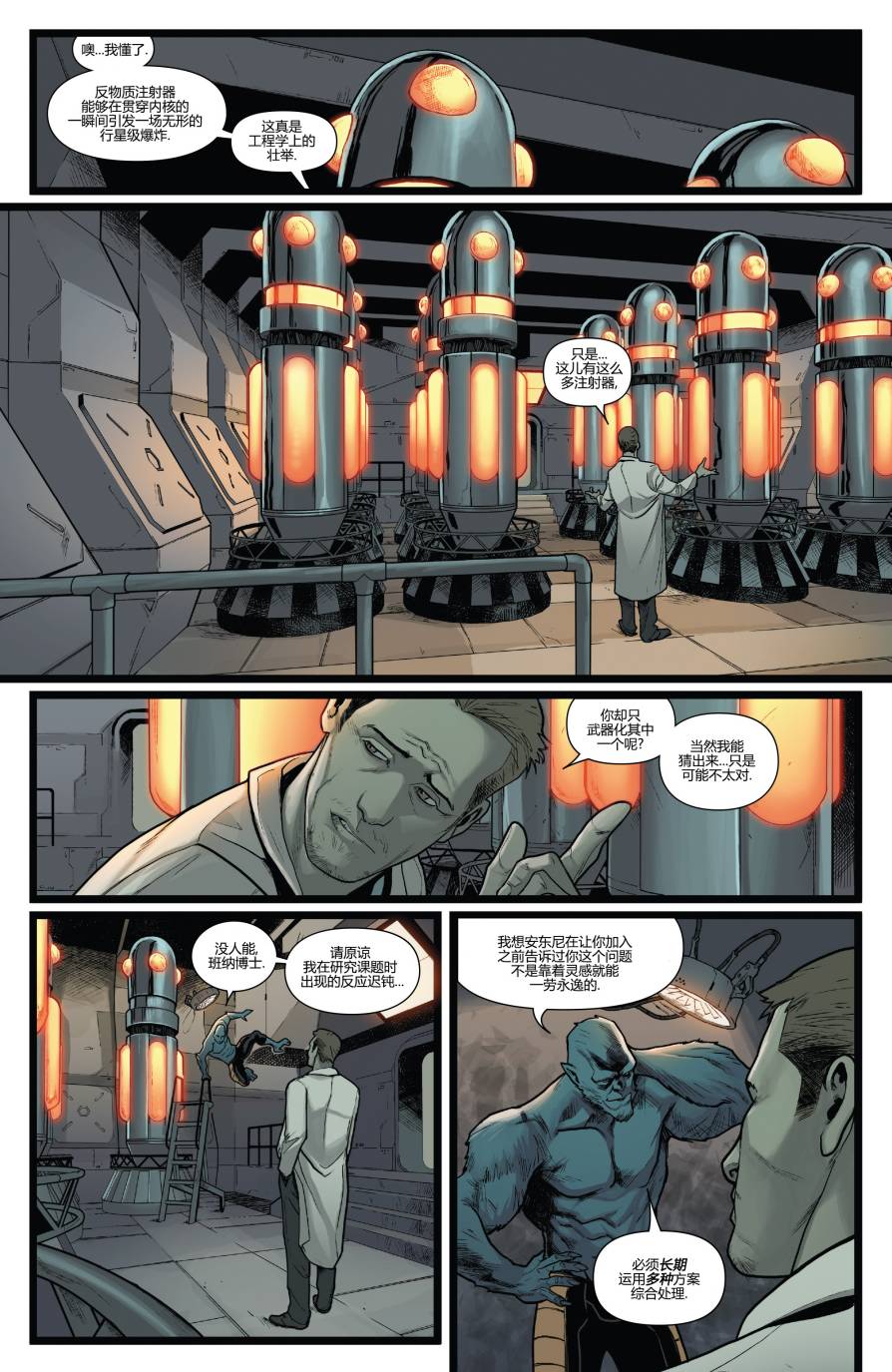 新复仇者v3第18卷图