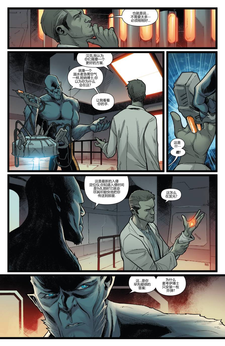 新复仇者v3第18卷图