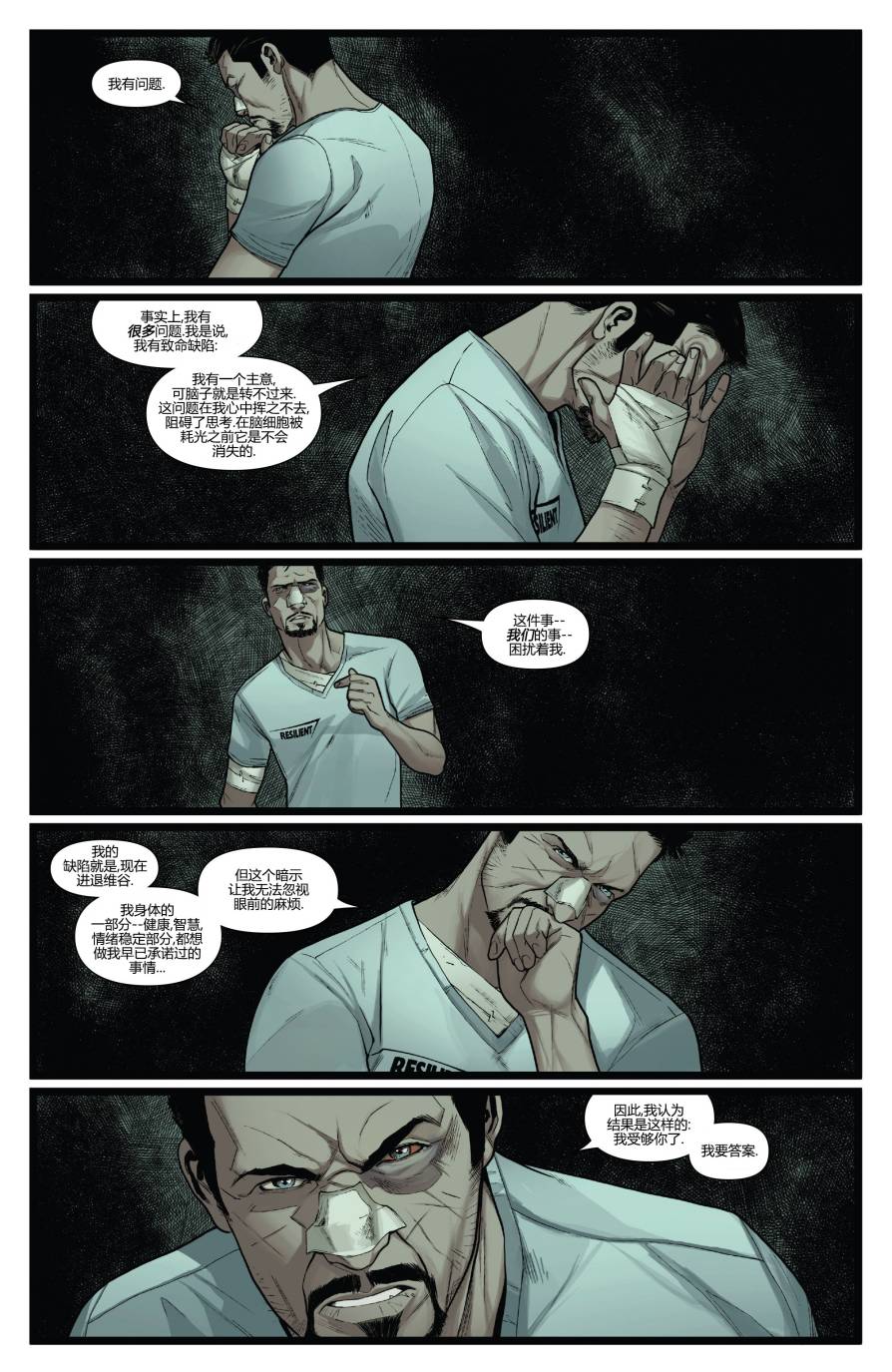 新复仇者v3第18卷图