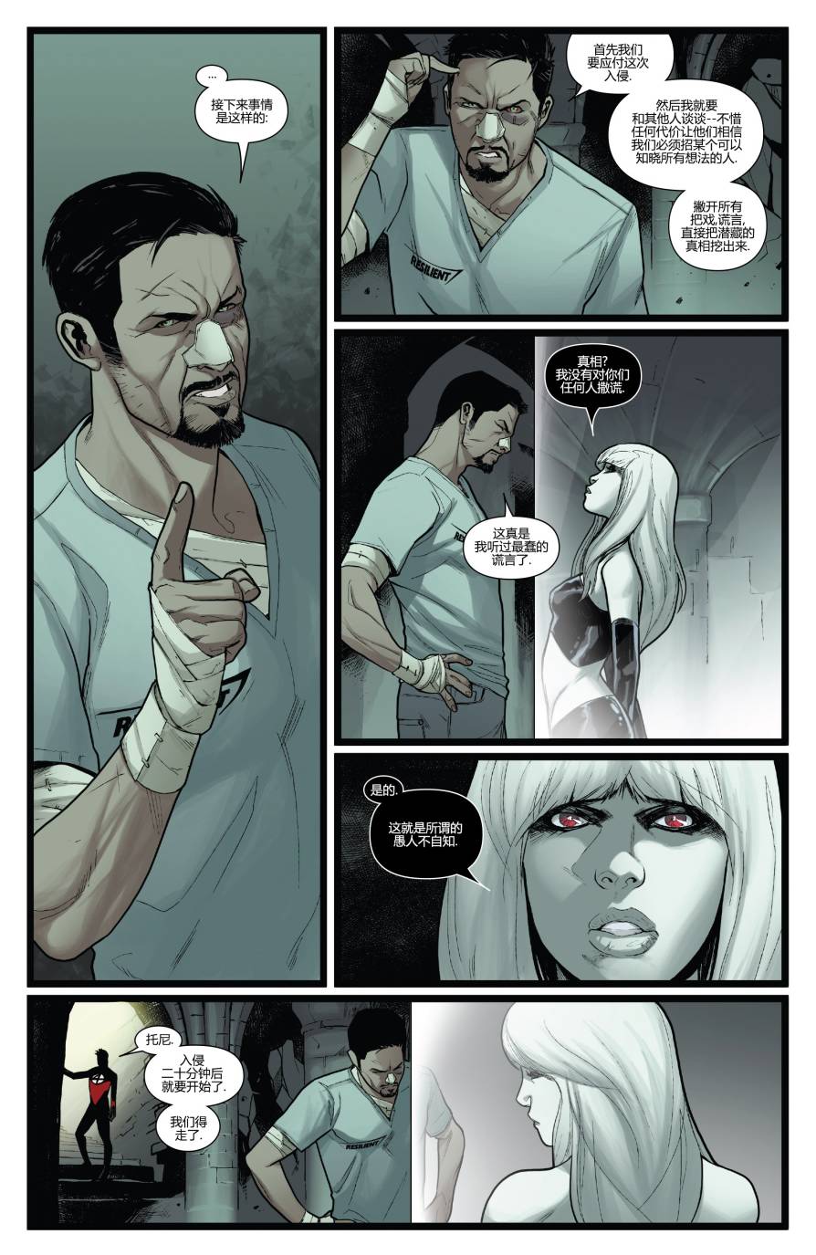 新复仇者v3第18卷图