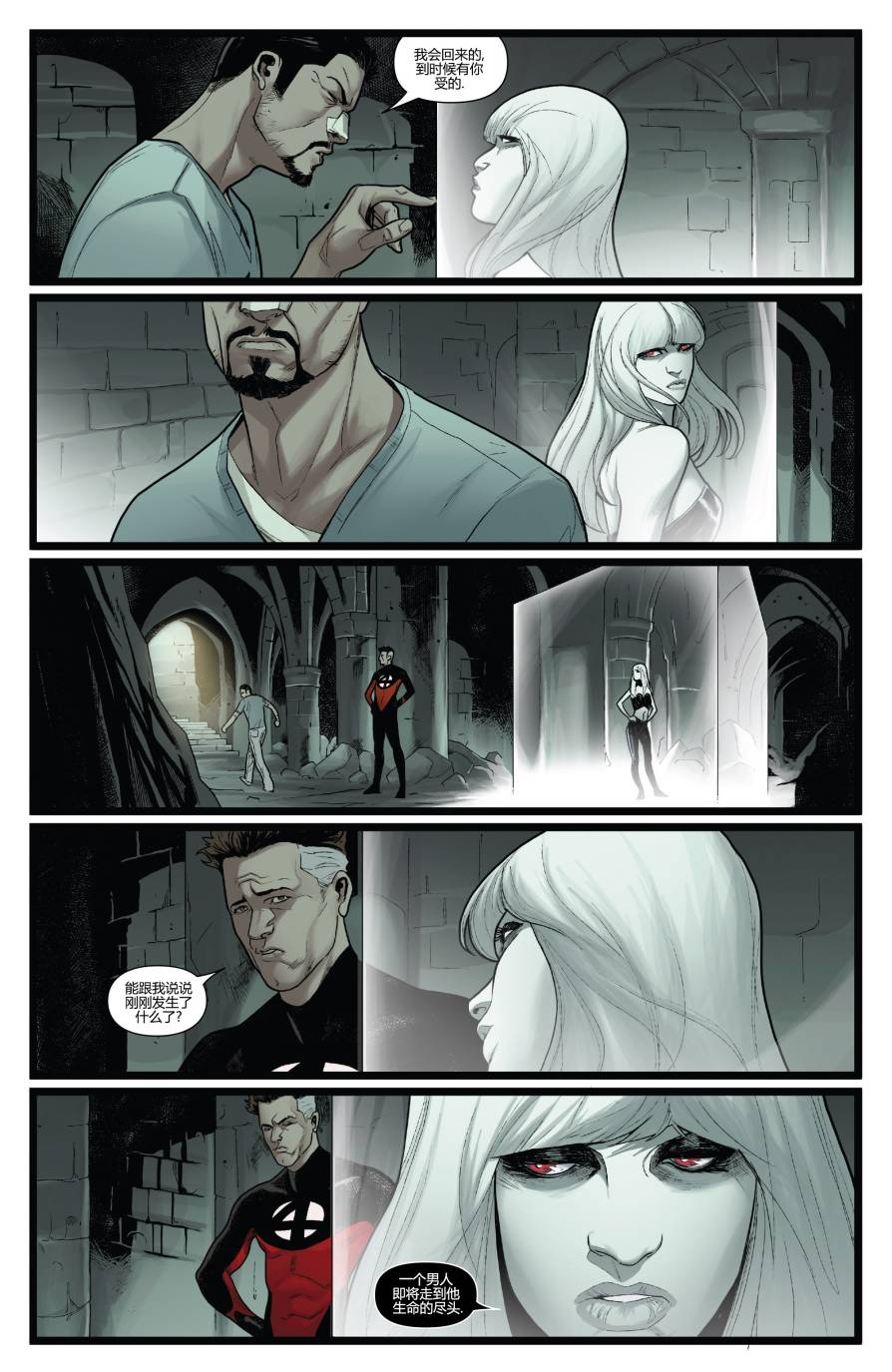 新复仇者v3第18卷图