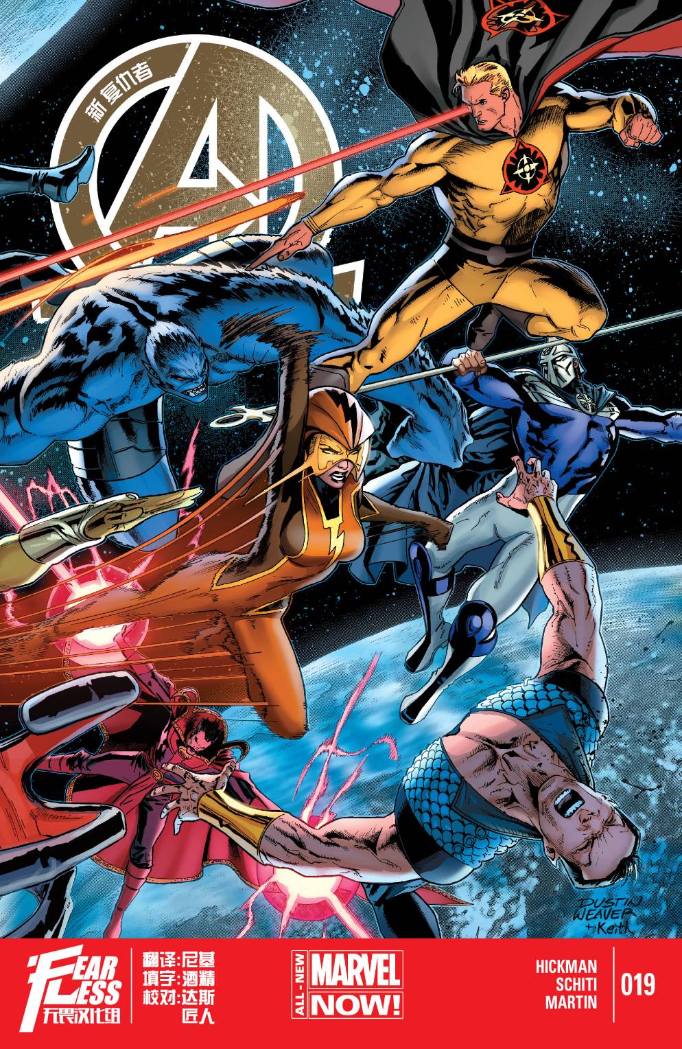 新复仇者v3第19卷图