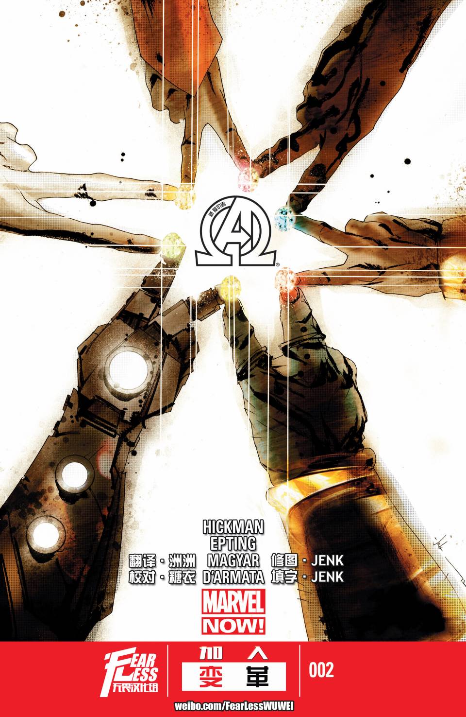 新复仇者v3第2卷图