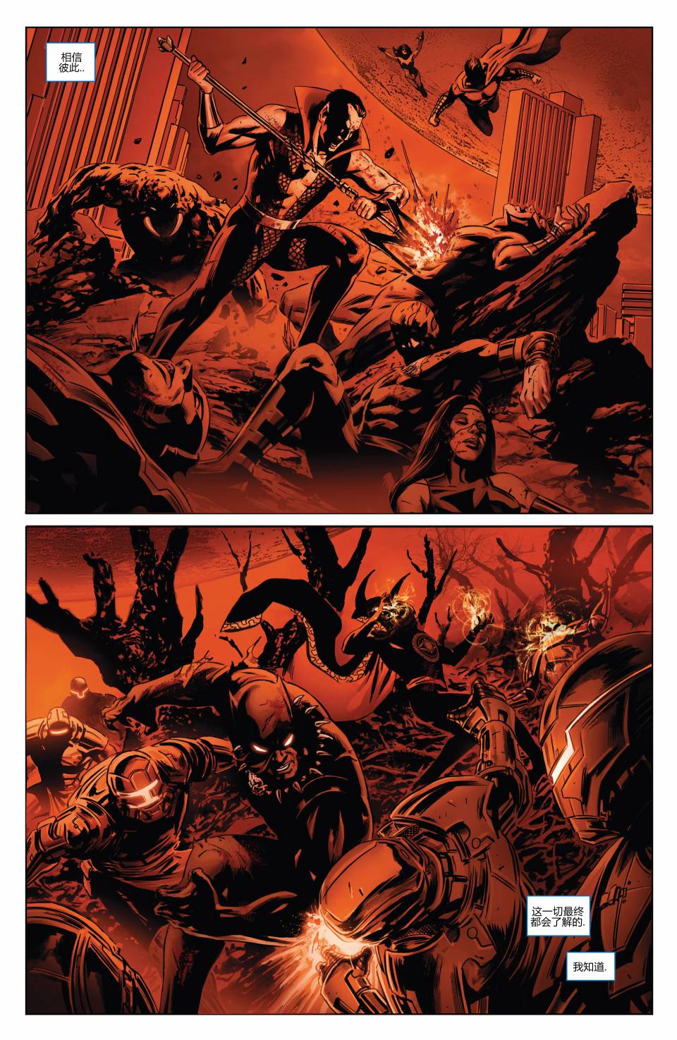 新复仇者v3第2卷图