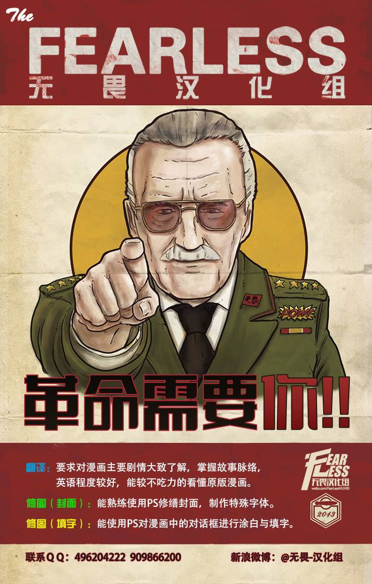 新复仇者v3第2卷图