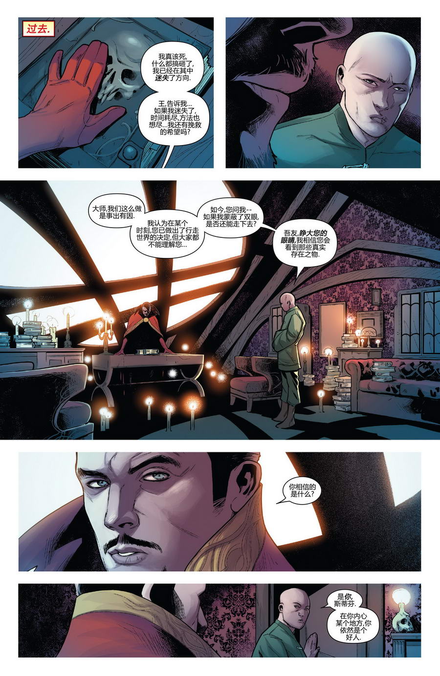 新复仇者v3第20卷图