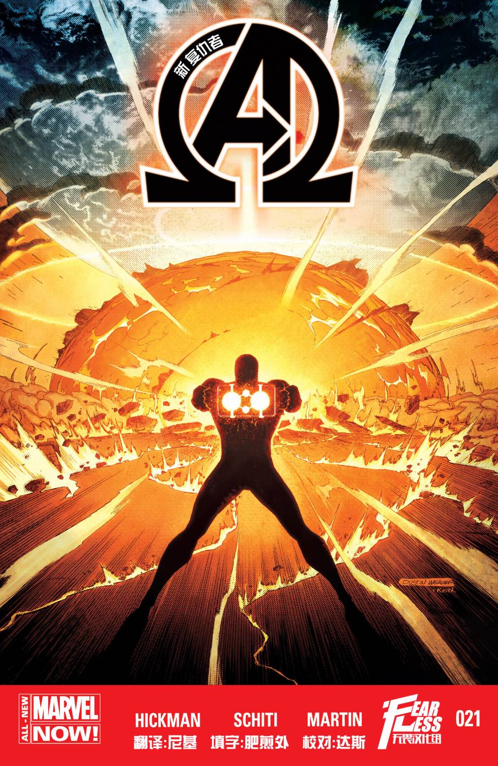 新复仇者v3第21卷图