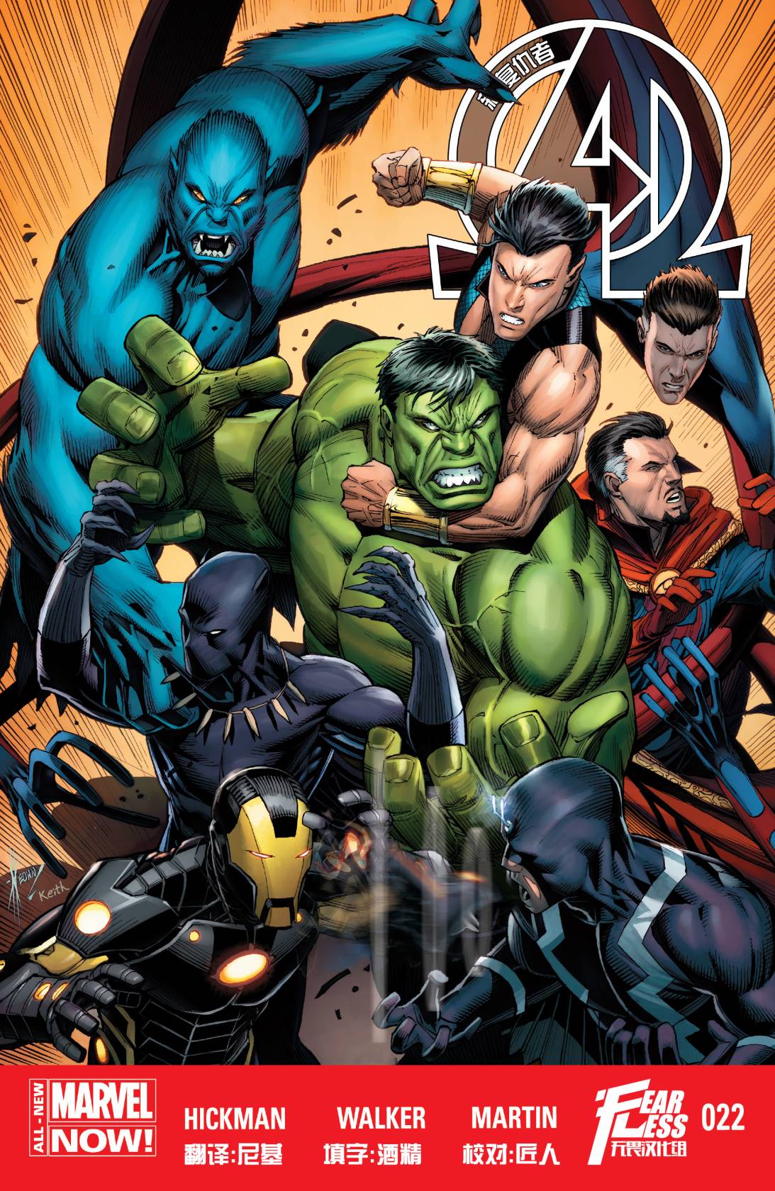 新复仇者v3第22卷图