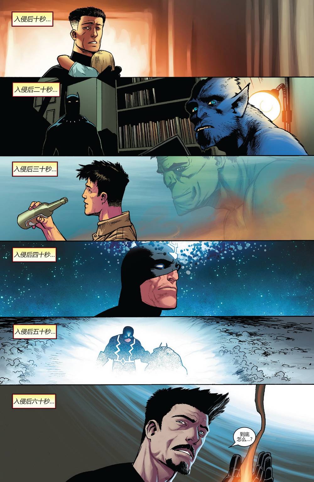 新复仇者v3第23卷图