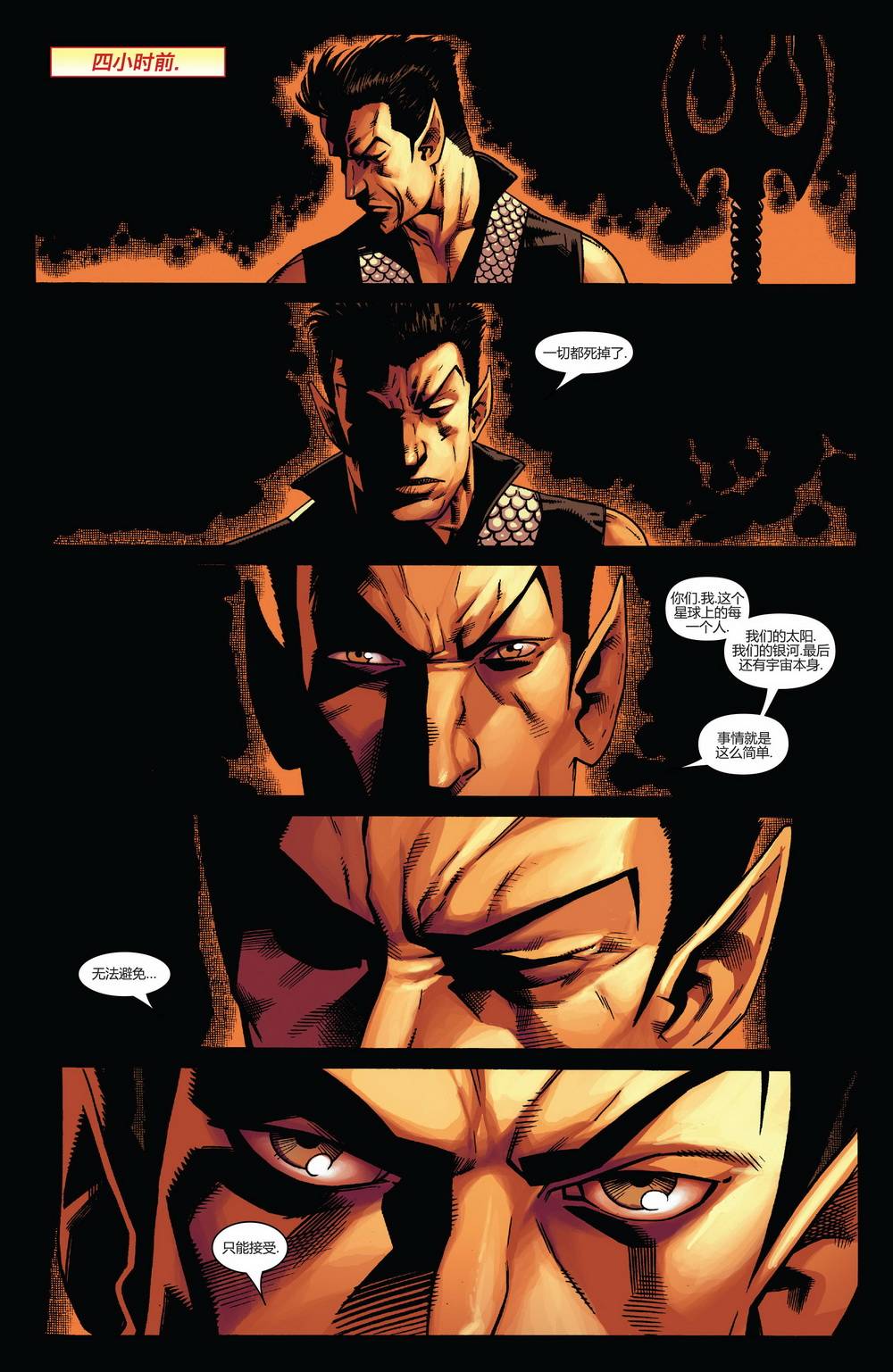 新复仇者v3第23卷图