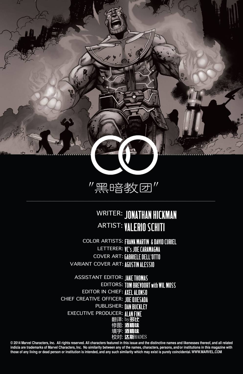 新复仇者v3第24卷图