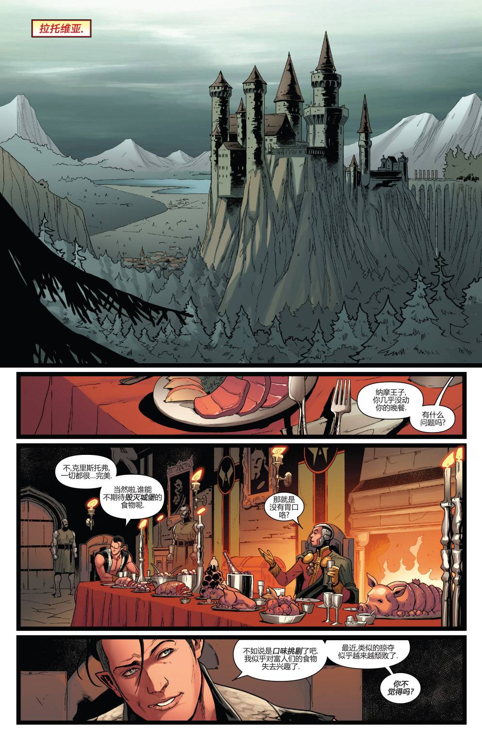 新复仇者v3第24卷图