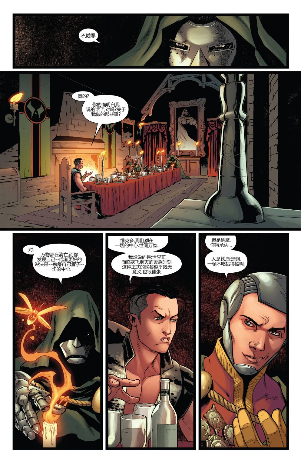 新复仇者v3第24卷图