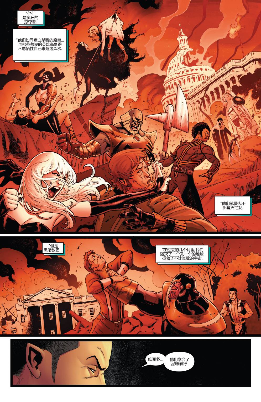 新复仇者v3第24卷图