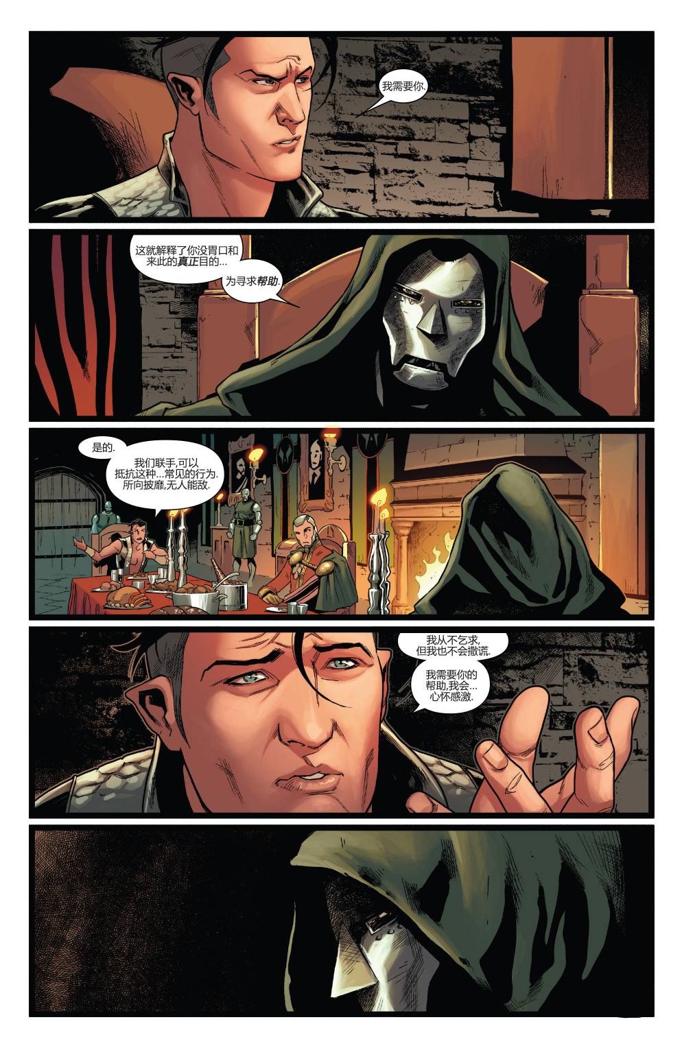 新复仇者v3第24卷图