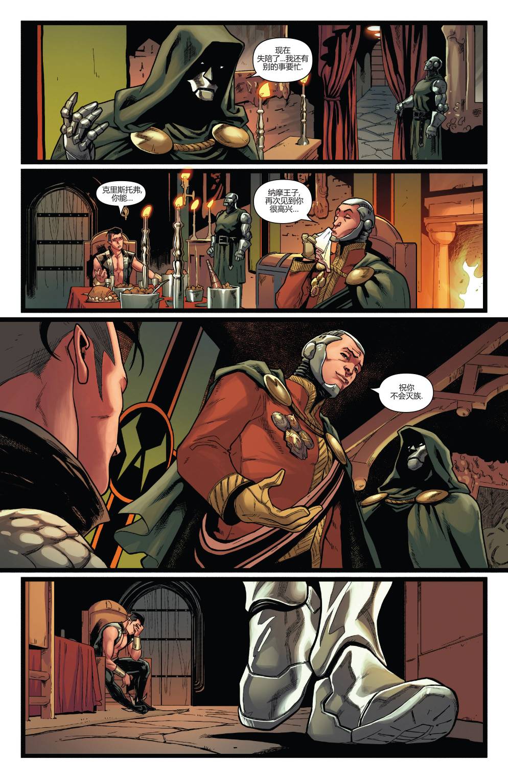 新复仇者v3第24卷图