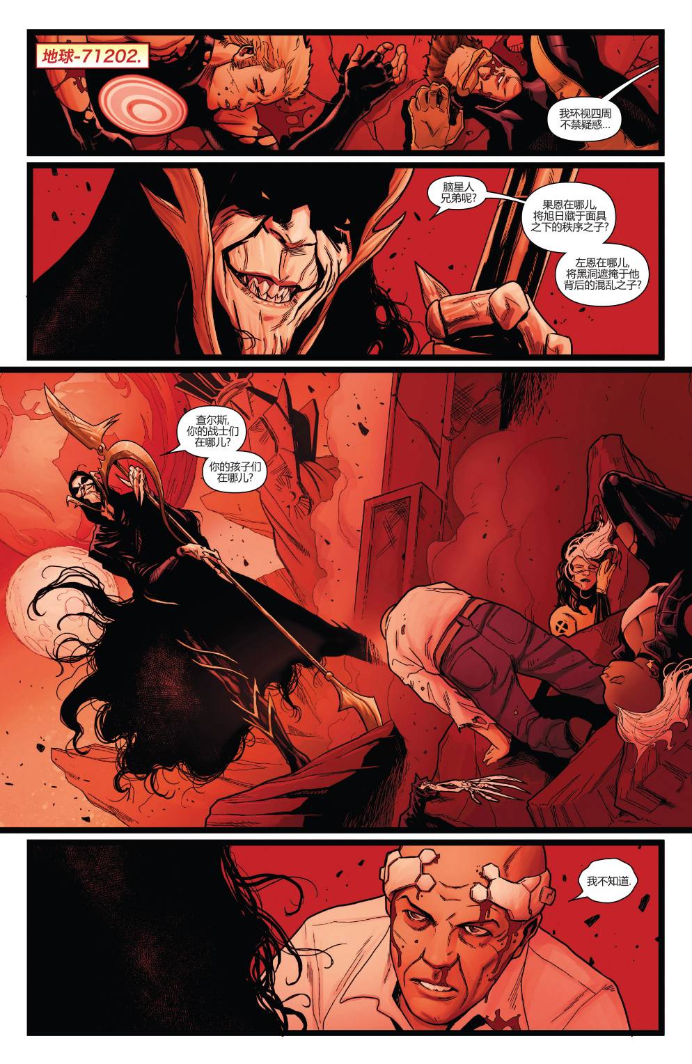 新复仇者v3第24卷图