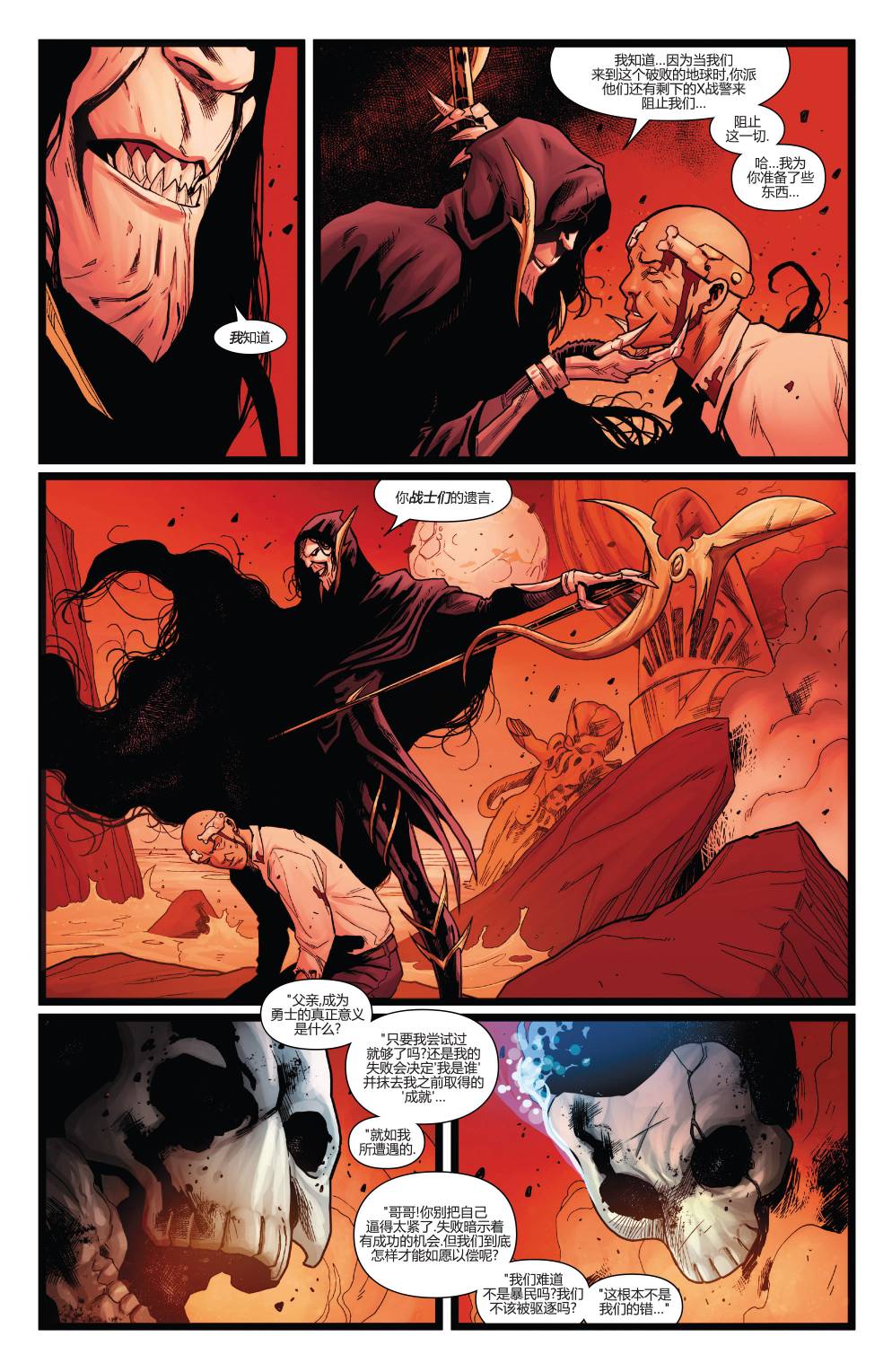 新复仇者v3第24卷图