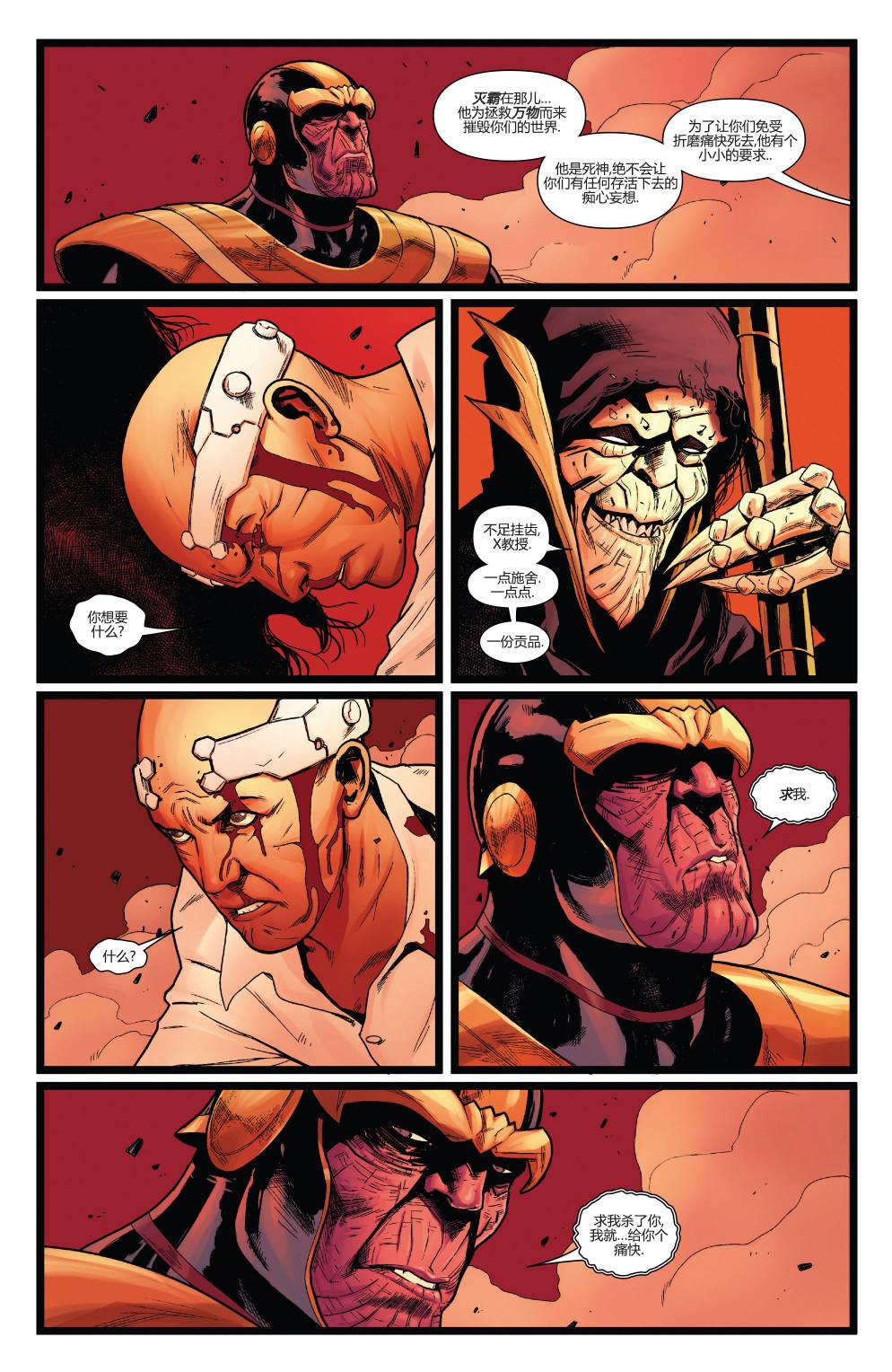 新复仇者v3第24卷图