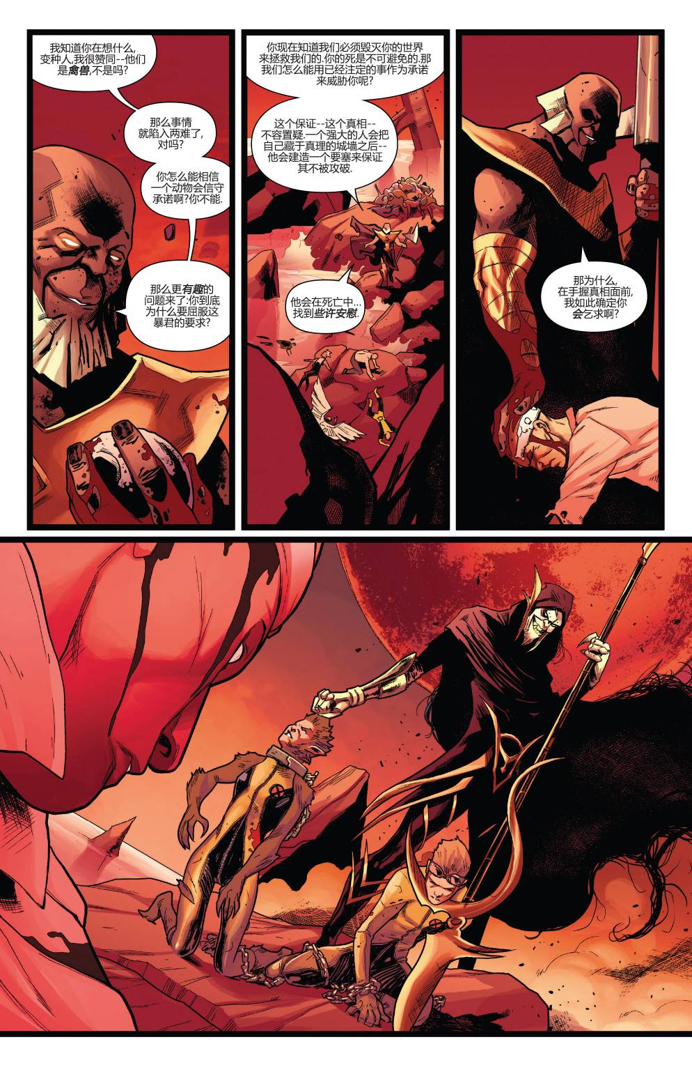 新复仇者v3第24卷图