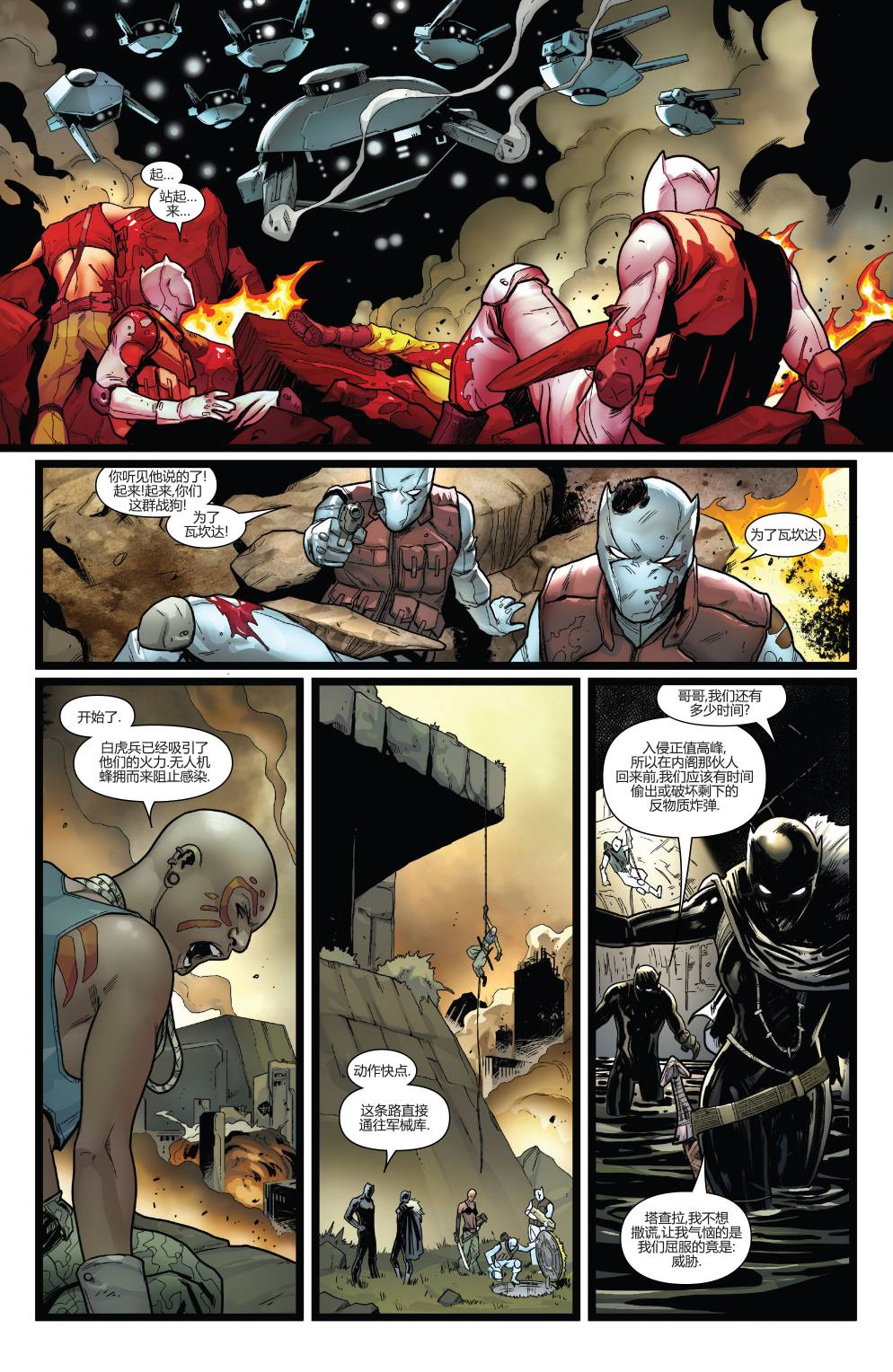 新复仇者v3第24卷图