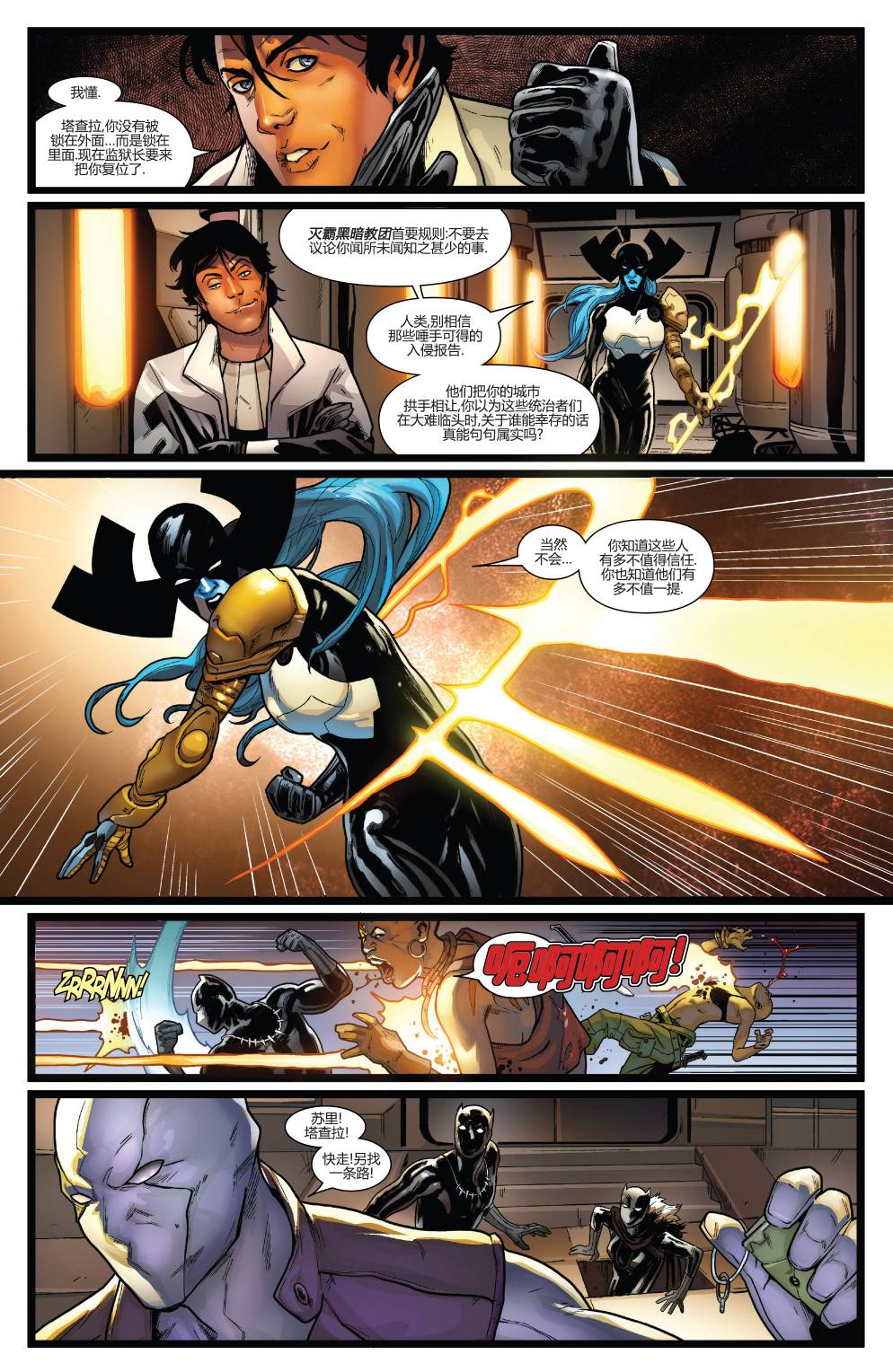 新复仇者v3第24卷图