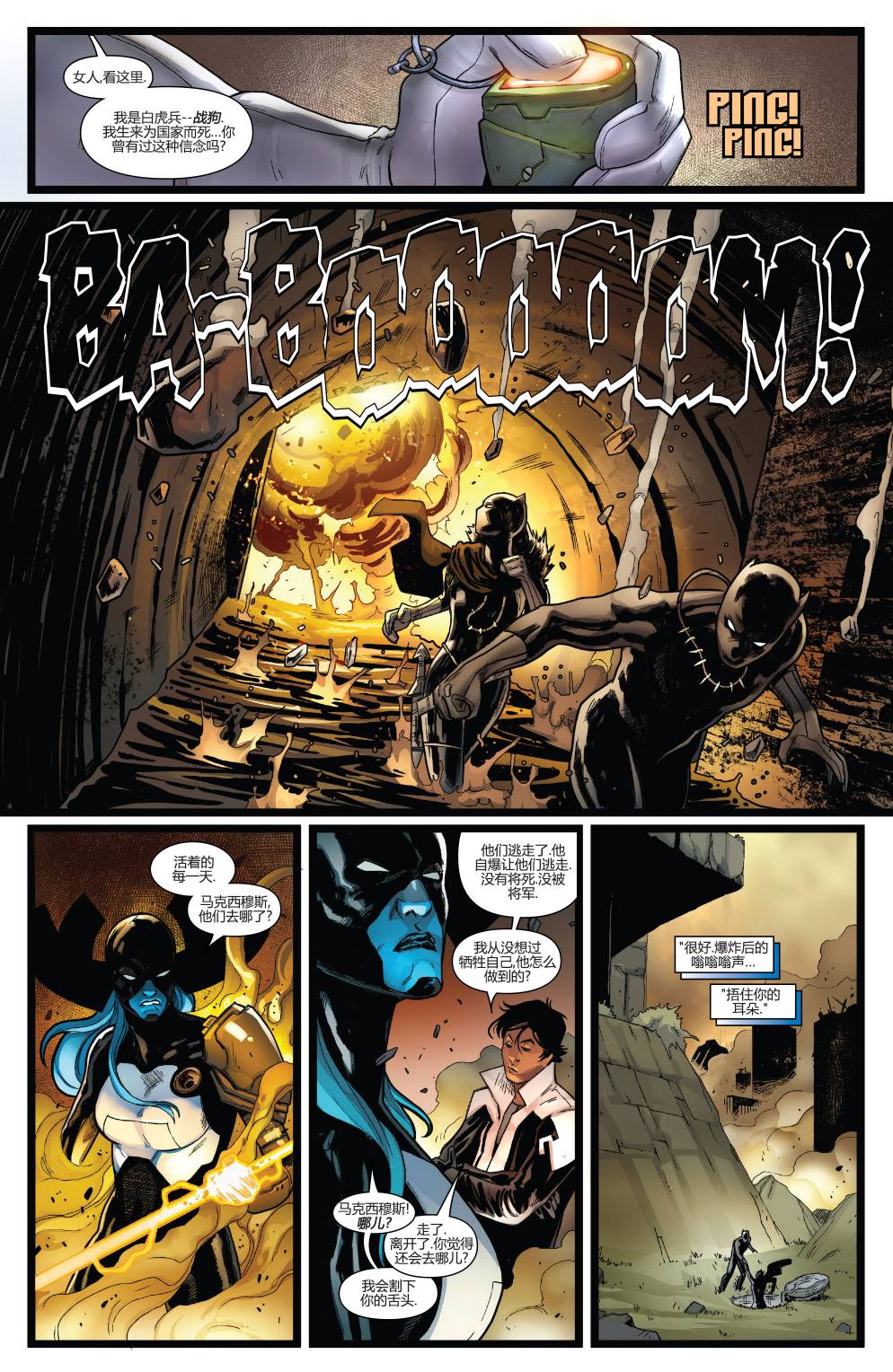 新复仇者v3第24卷图