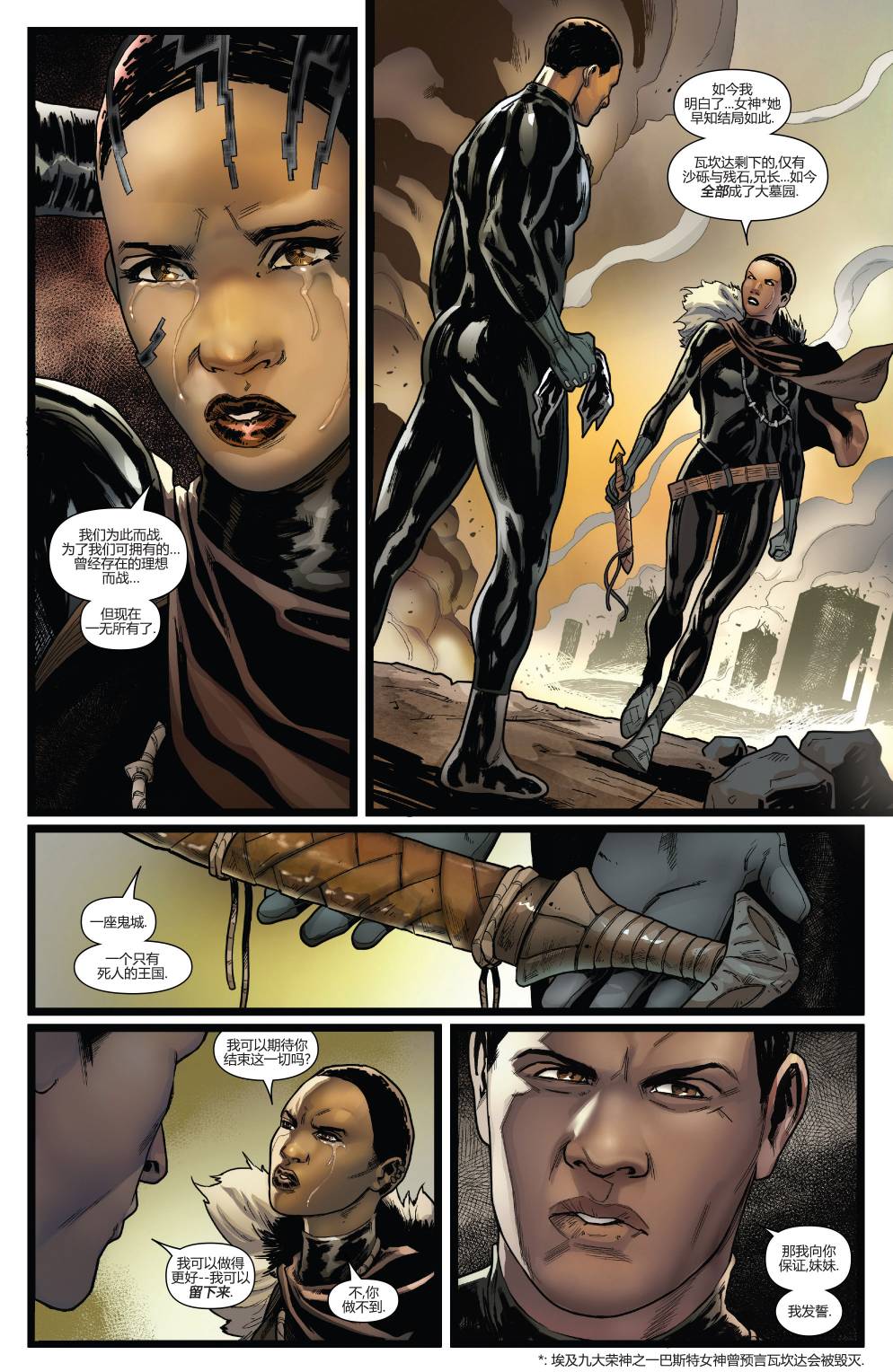 新复仇者v3第24卷图