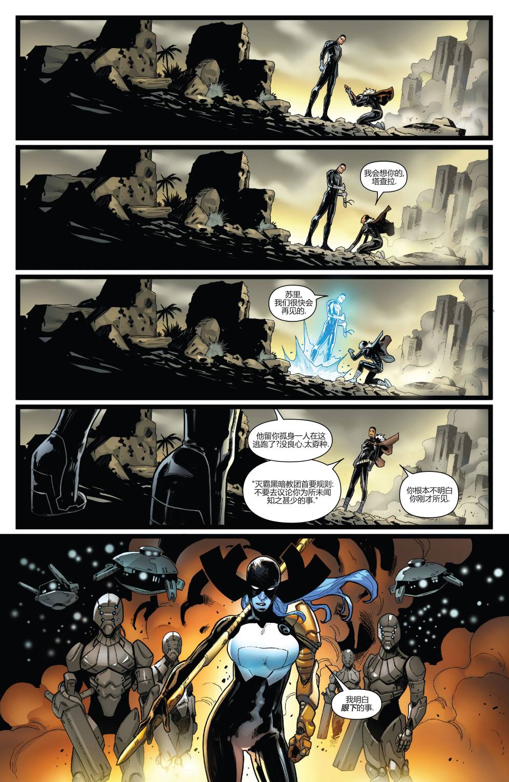 新复仇者v3第24卷图