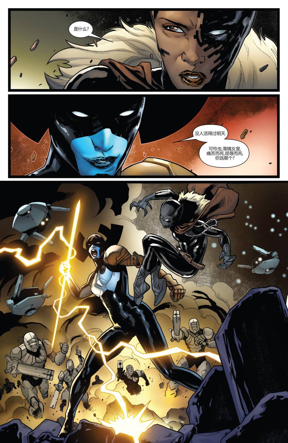 新复仇者v3第24卷图