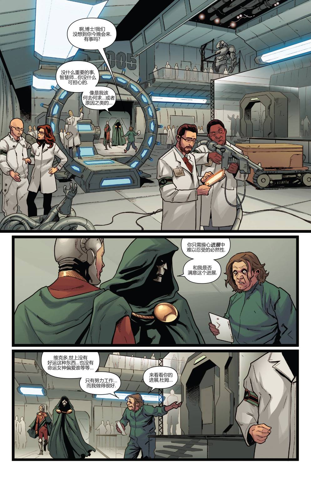 新复仇者v3第24卷图