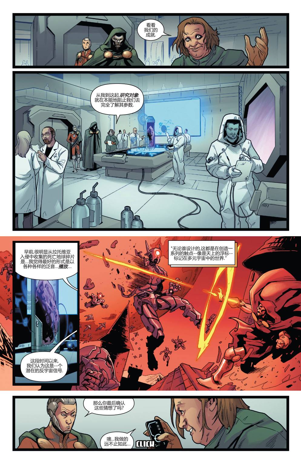 新复仇者v3第24卷图