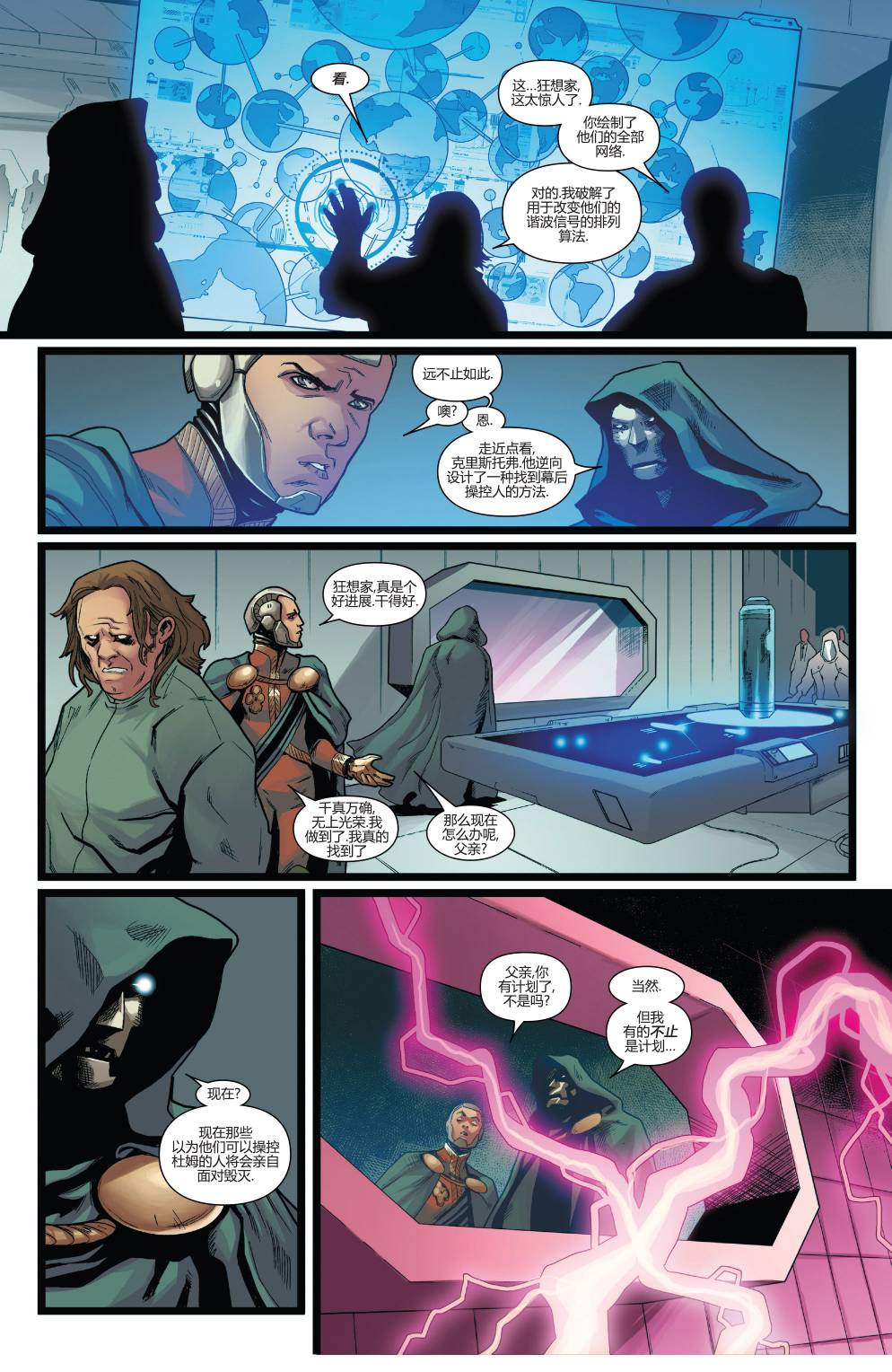 新复仇者v3第24卷图