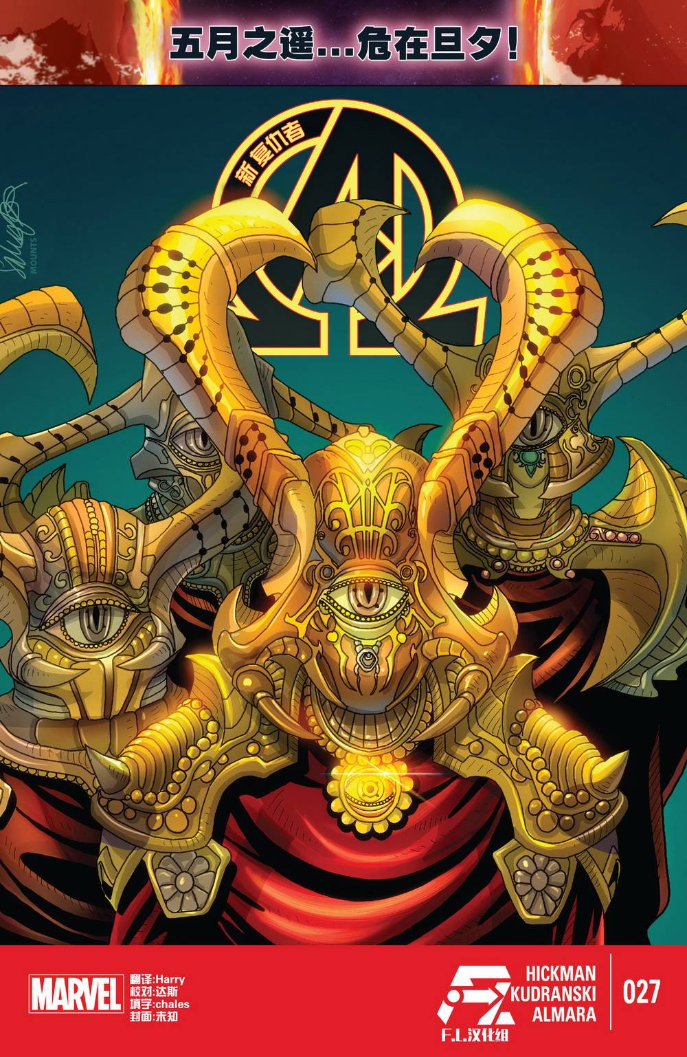 新复仇者v3第27卷图