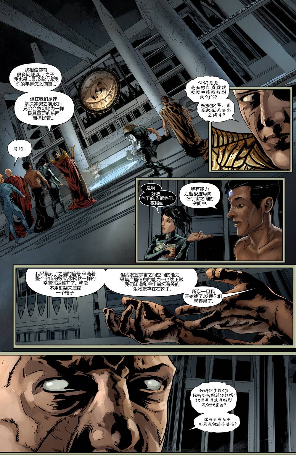 新复仇者v3第27卷图