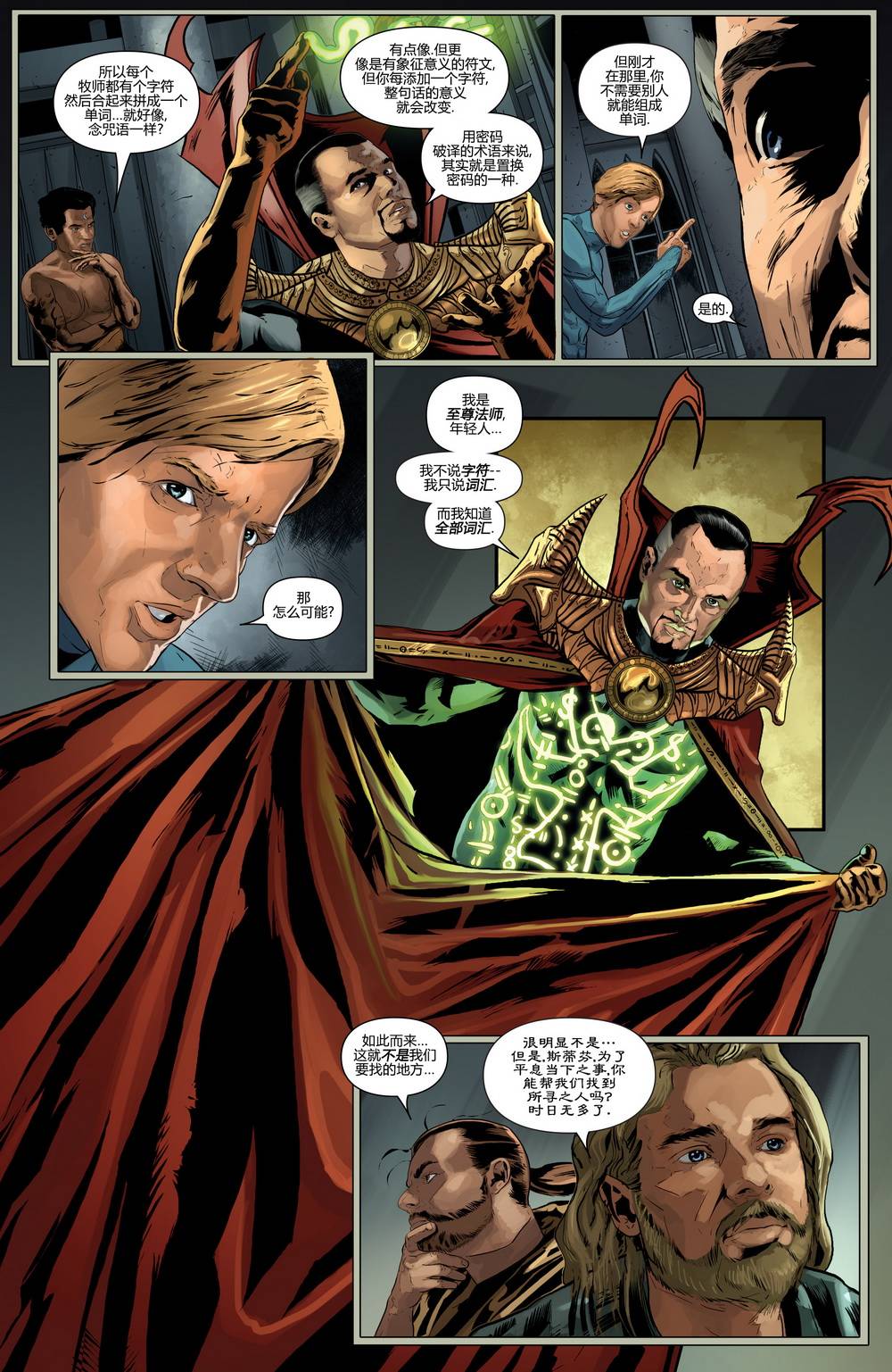 新复仇者v3第27卷图