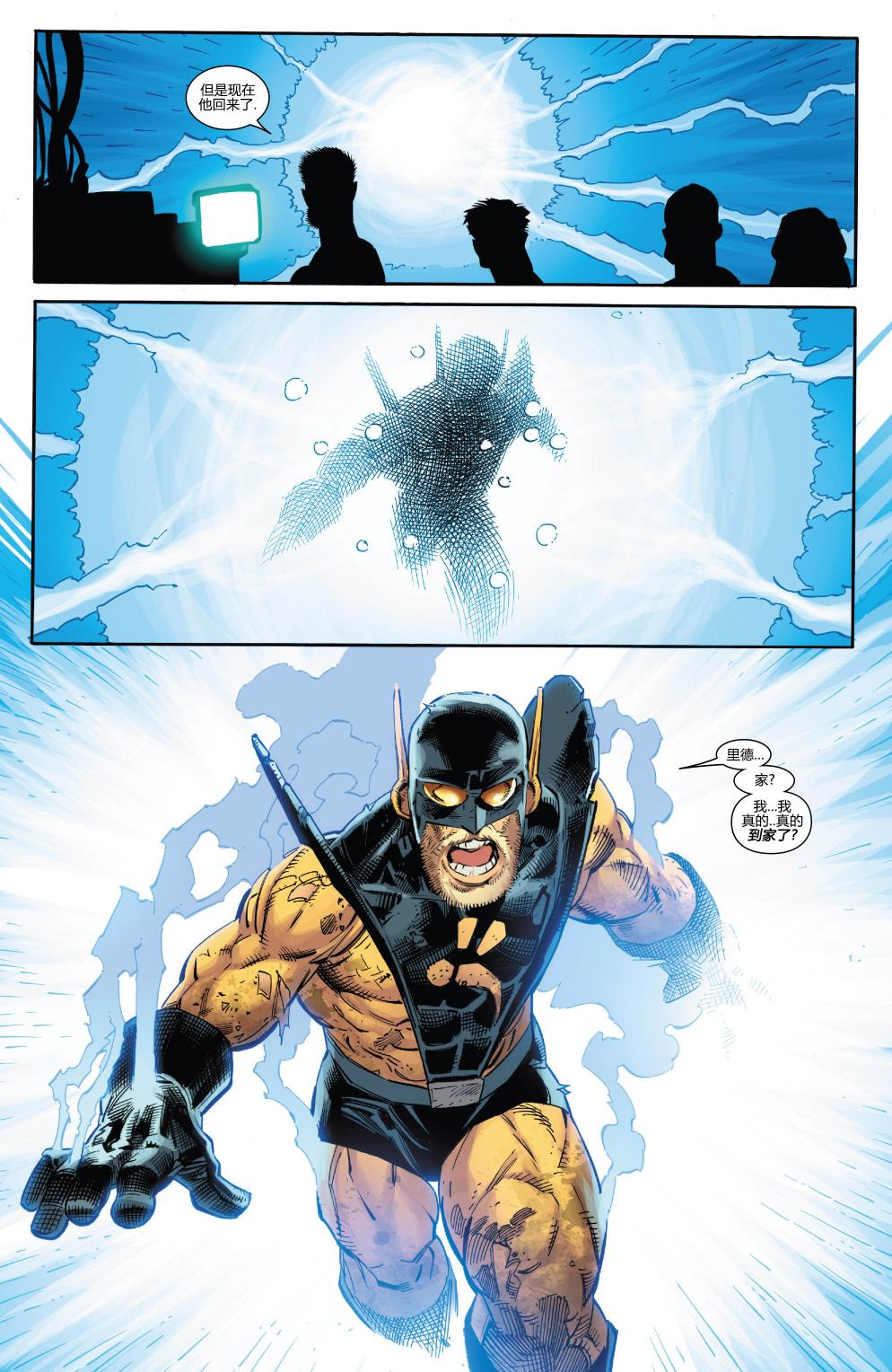 新复仇者v3第29卷图