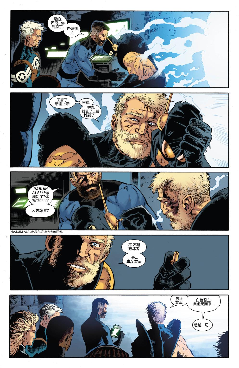 新复仇者v3第29卷图