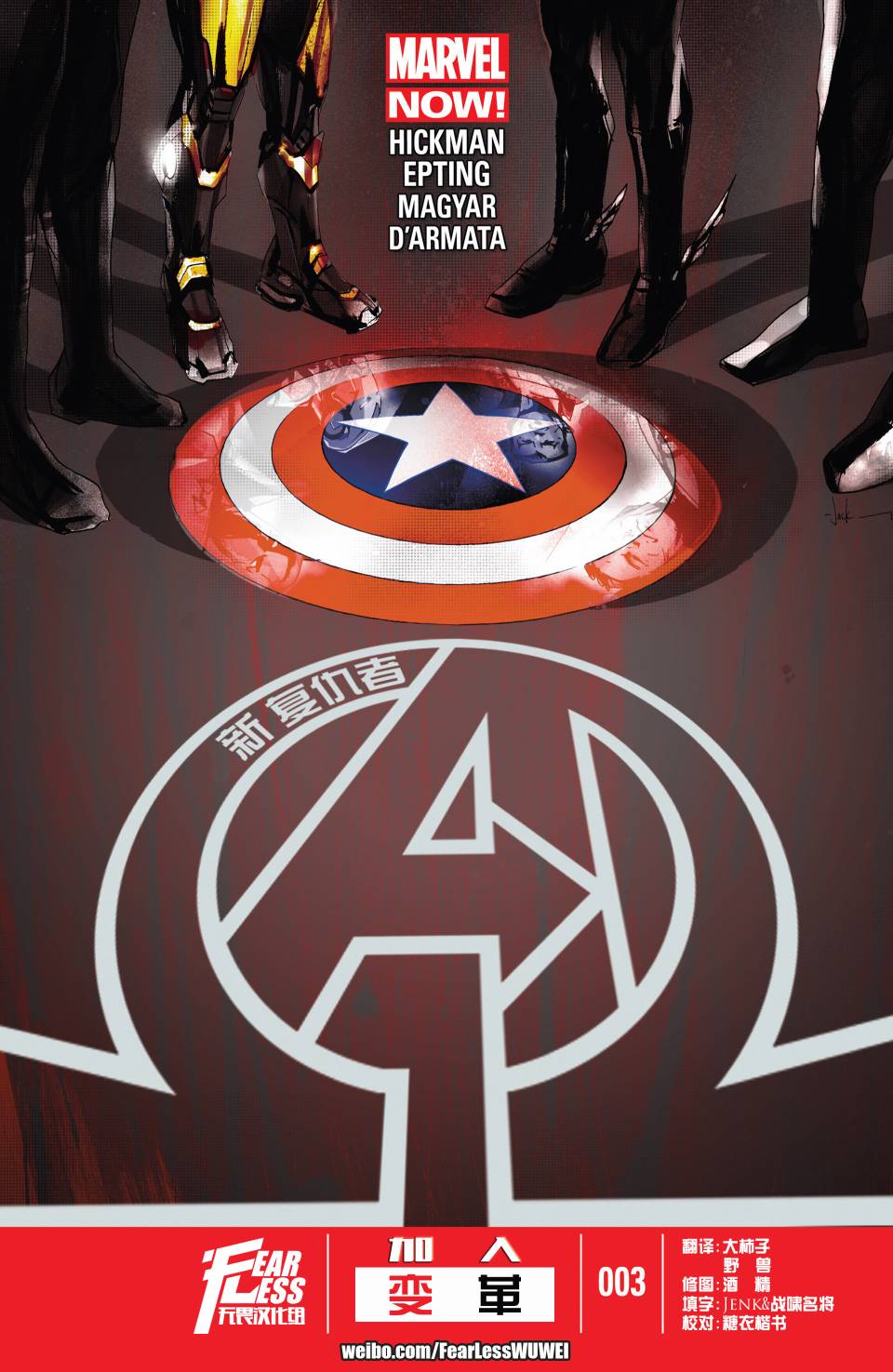 新复仇者v3第3卷图