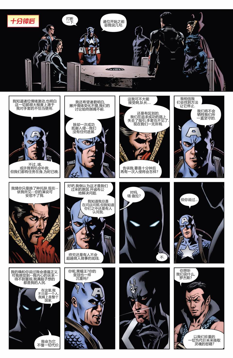 新复仇者v3第3卷图