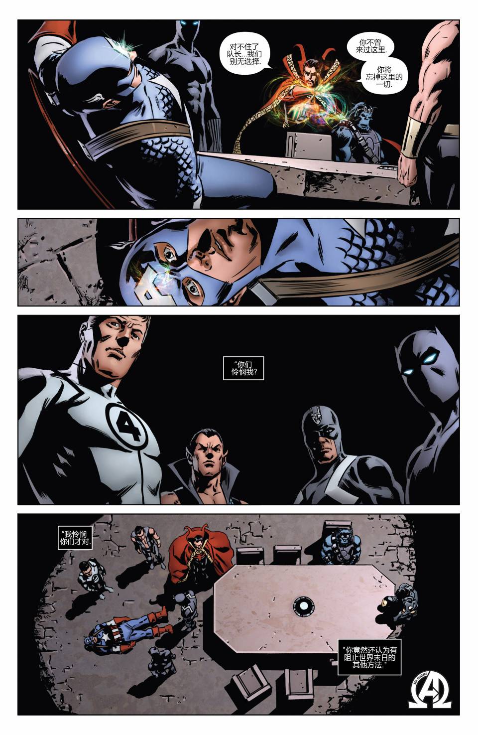 新复仇者v3第3卷图